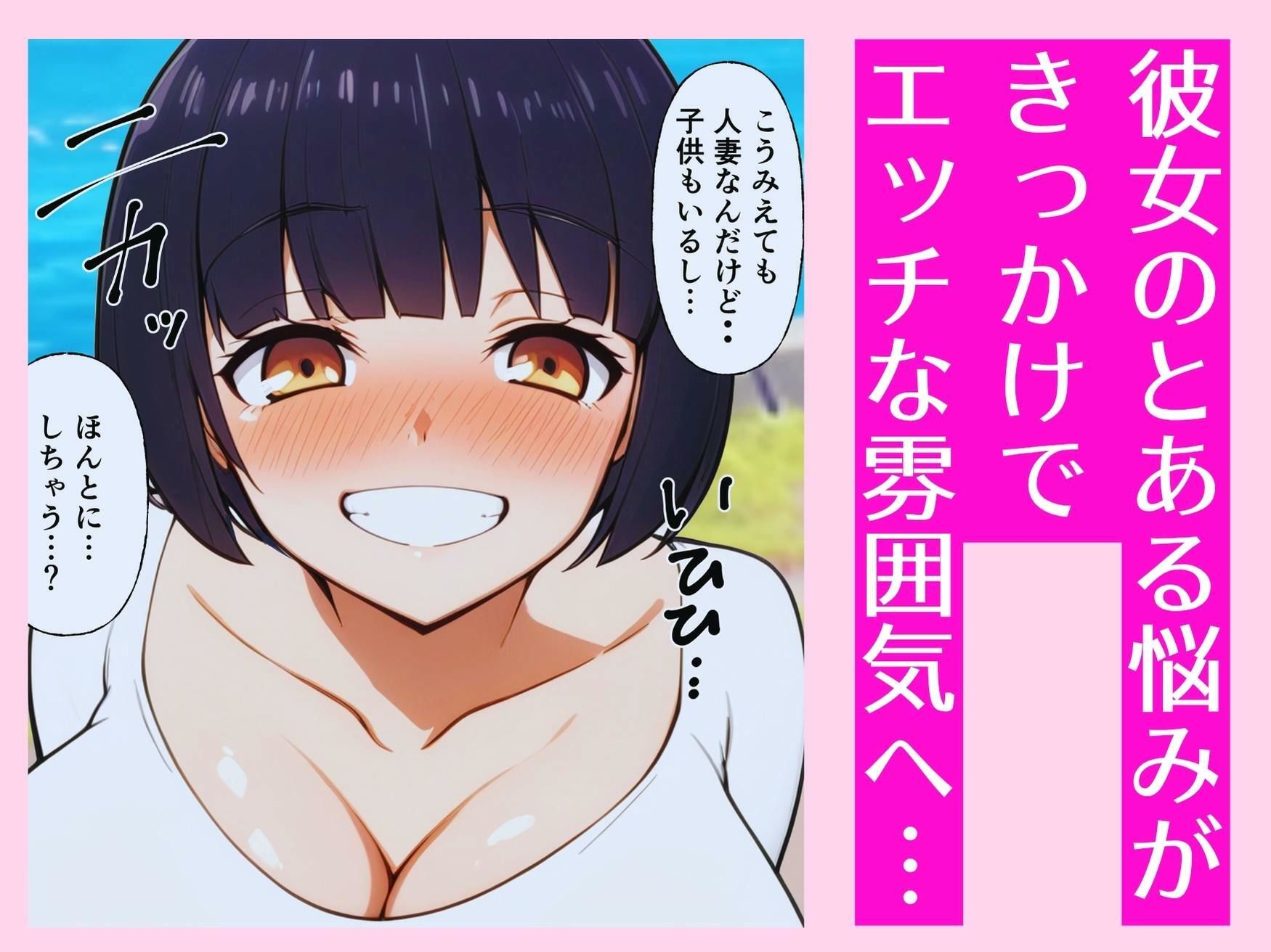 田舎の離島で年齢不詳の人妻と汗だくセックス 画像2