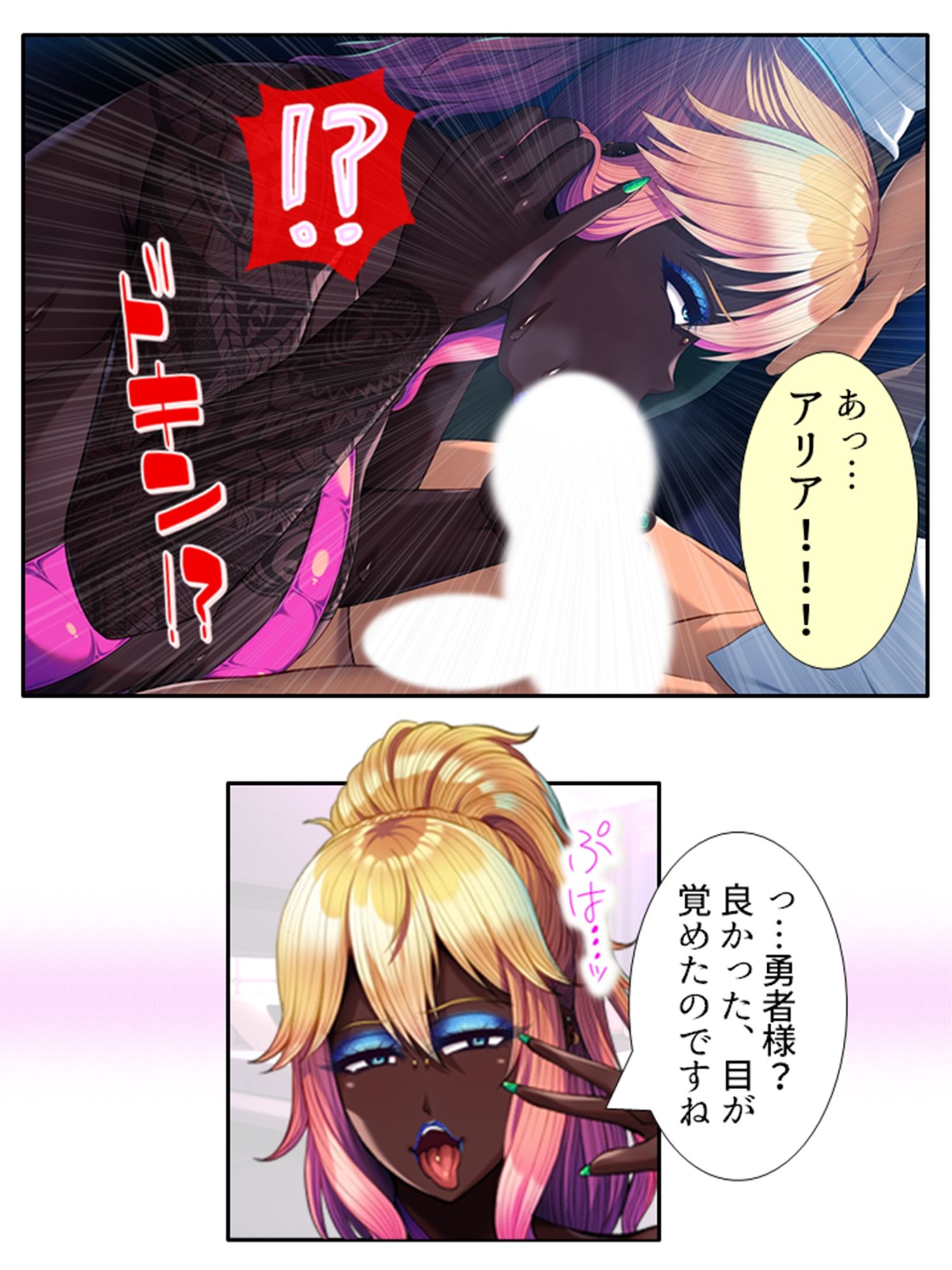 現世に連れてくると必ず寝取られる異世界の王女様 ＜総集編＞ 画像4