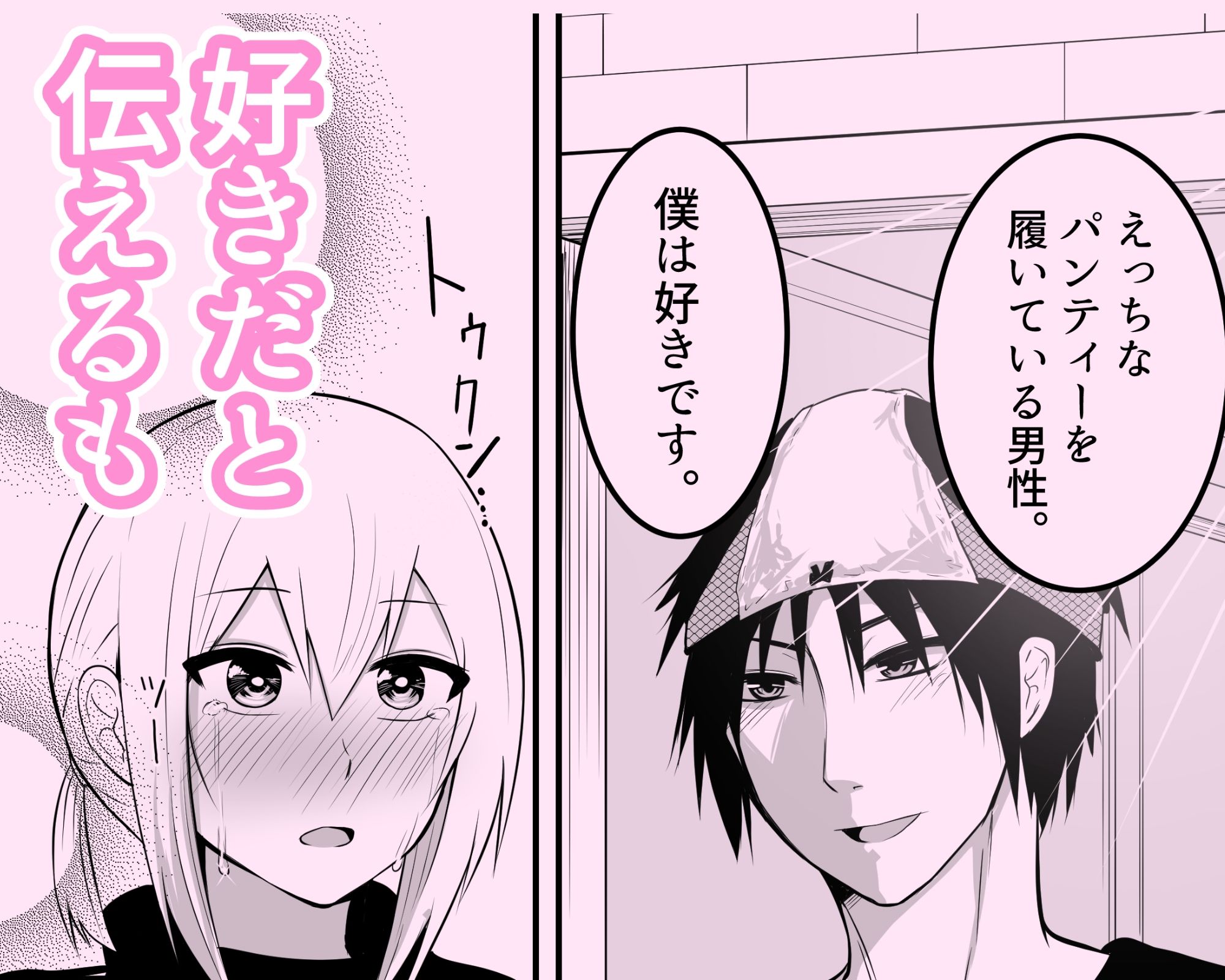 サンプル画像3:かわいい男の娘とイチャラブホモセックスして〜(なちゅらるわん) [d_676862]