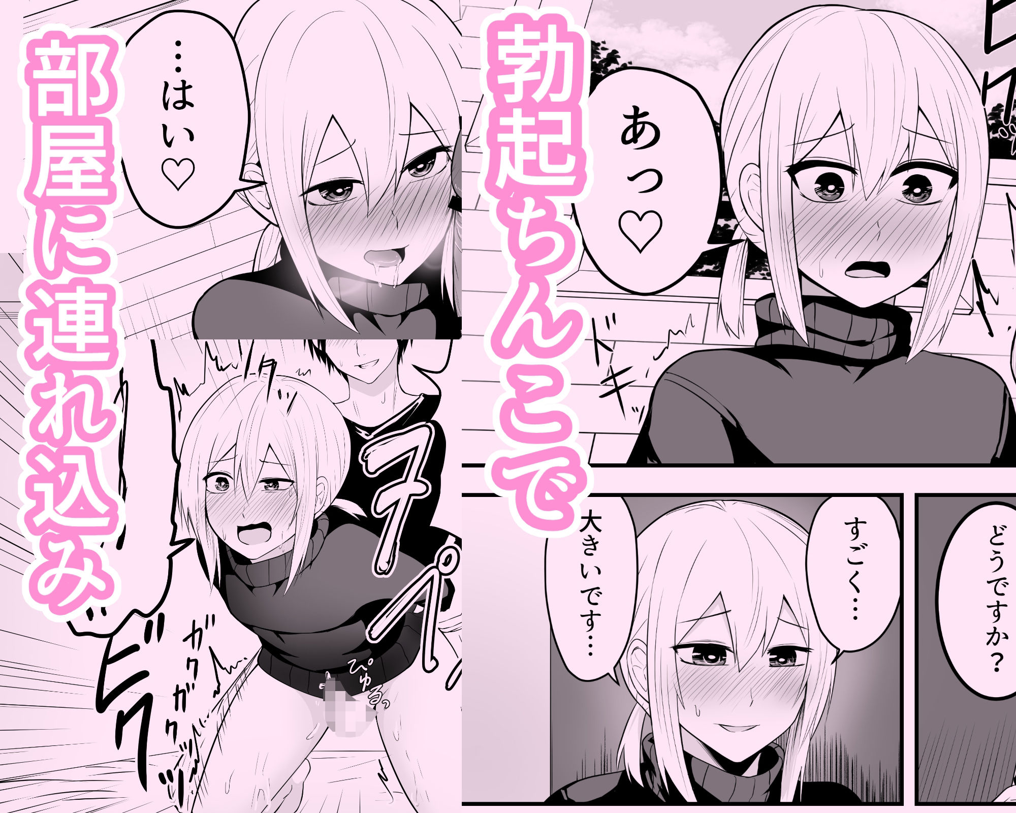 サンプル画像5:かわいい男の娘とイチャラブホモセックスして〜(なちゅらるわん) [d_676862]