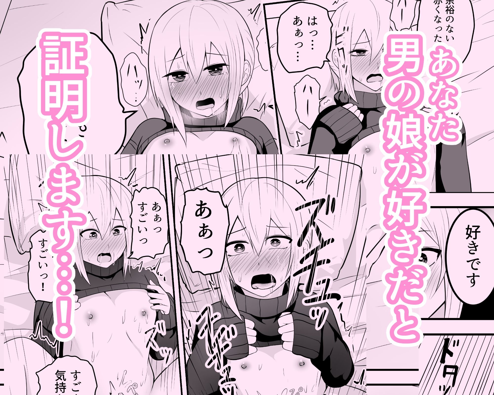 サンプル画像6:かわいい男の娘とイチャラブホモセックスして〜(なちゅらるわん) [d_676862]