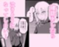 かわいい男の娘とイチャラブホモセックスして〜