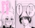 かわいい男の娘とイチャラブホモセックスして〜
