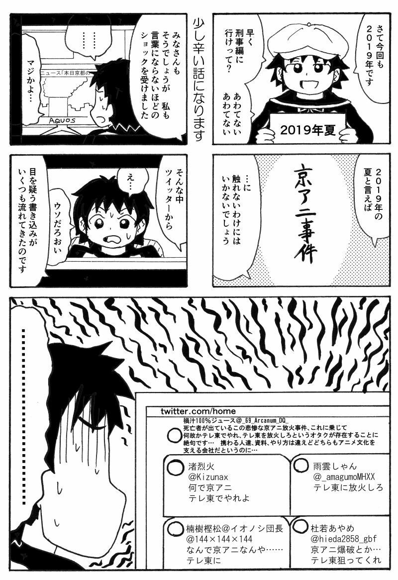 サンプル画像1:俺のマンガを無断転載したヤツが前科者になった話。前前前科編(世田谷ボロ市) [d_676866]