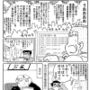 俺のマンガを無断転載したヤツが前科者になった話。前前前科編