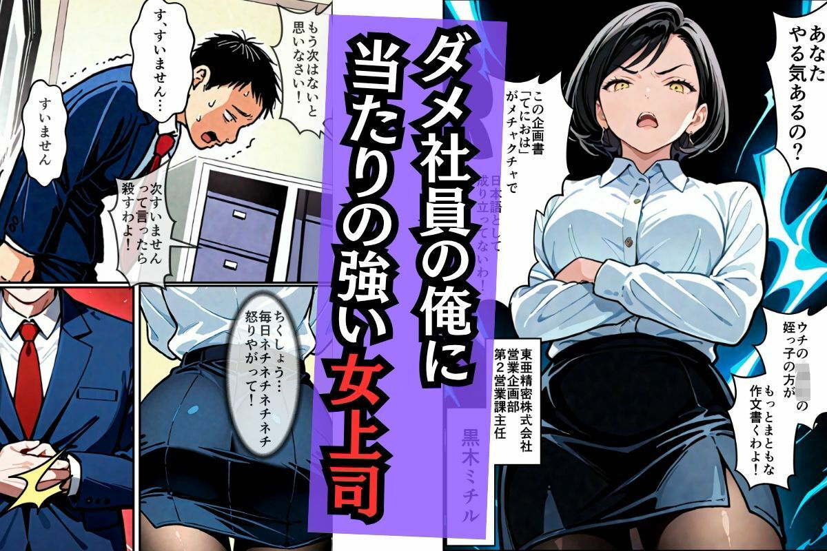 サンプル画像1:デリヘル呼んだら上司だった〜立場逆転下剋上ハメ倒しドキュメント〜(花鳥風月) [d_676868]