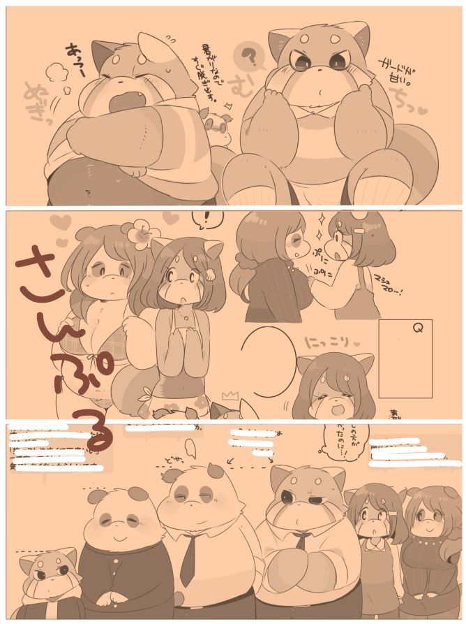 ぎゅぎゅっとレサパン！ 無料画像3