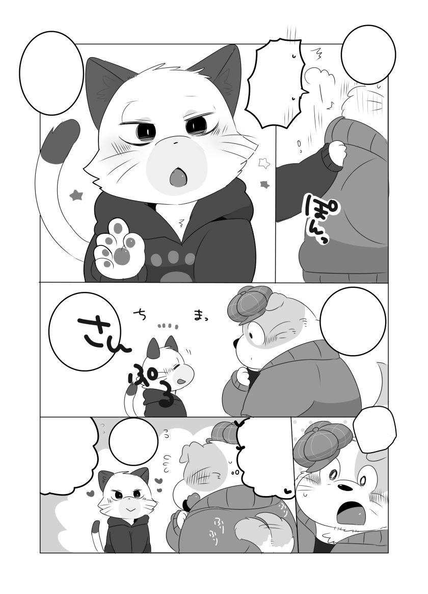 がんばれ  モブおじさん！ こけもも エロ漫画2