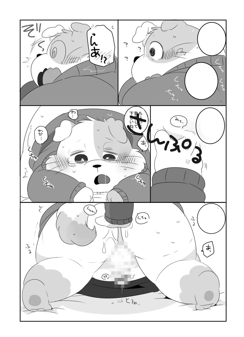 がんばれ  モブおじさん！ こけもも エロ漫画4