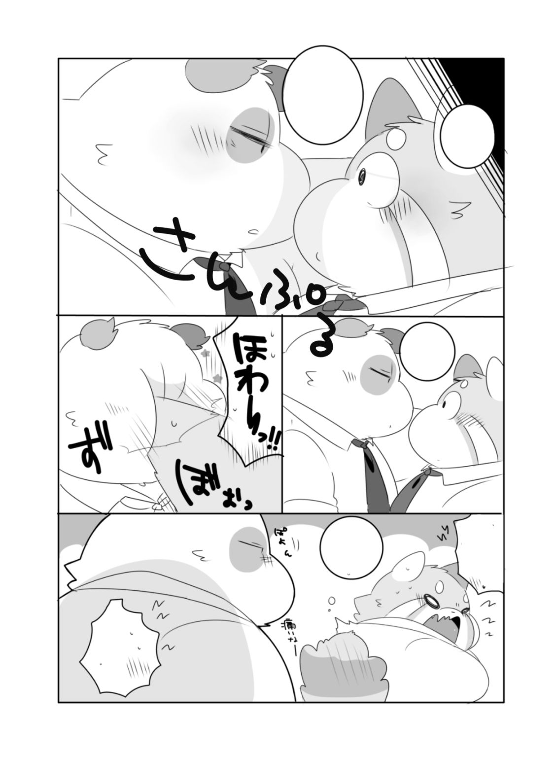 今夜も夢で逢いましょう 無料画像2