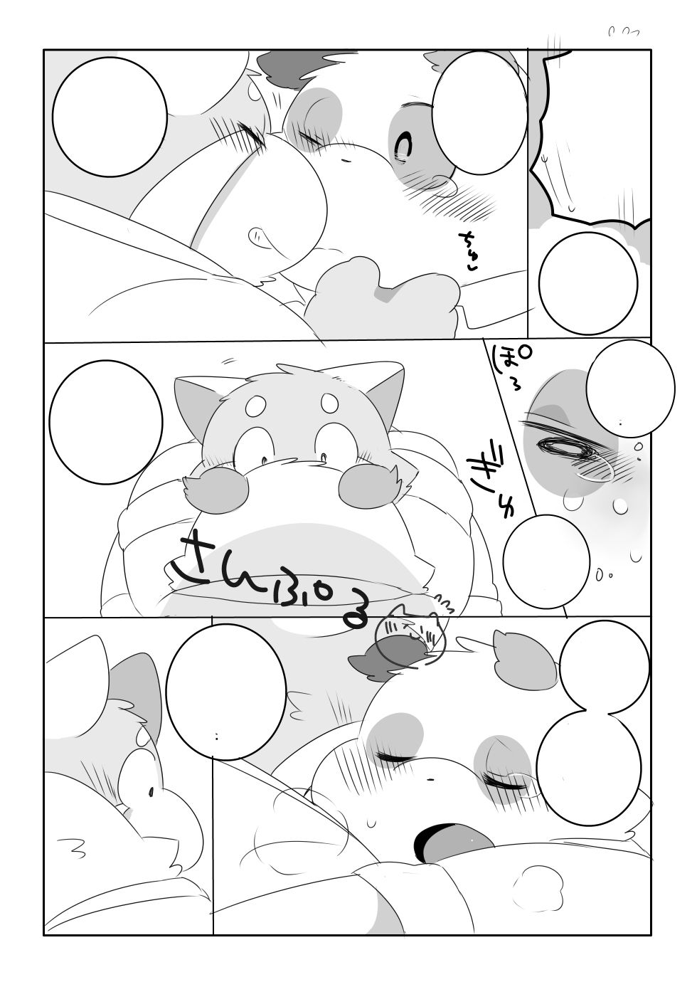 今夜も夢で逢いましょう 無料画像3