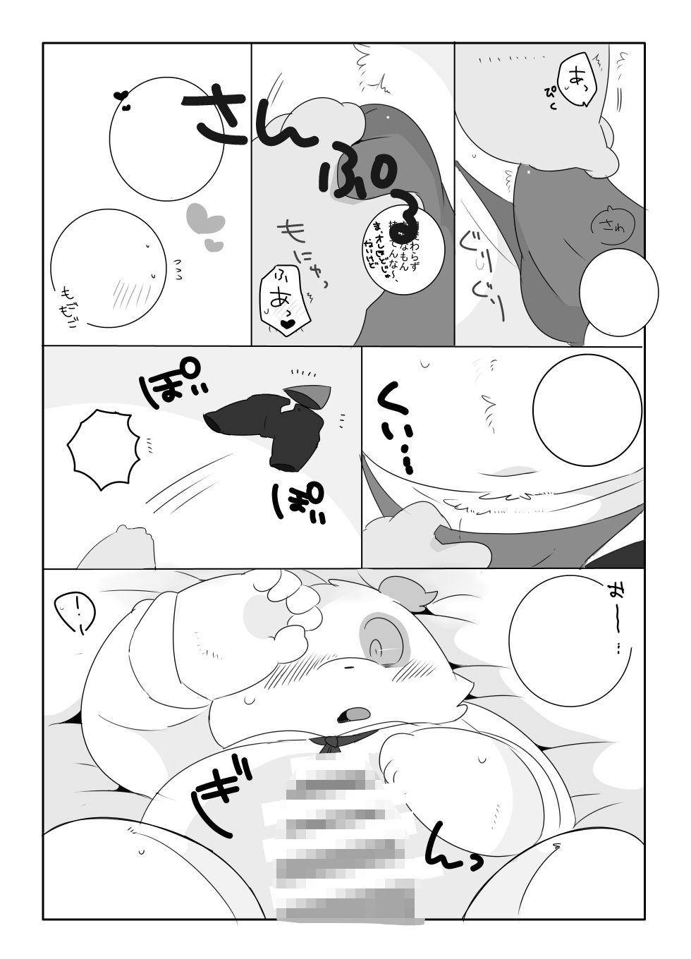 今夜も夢で逢いましょう 無料画像4