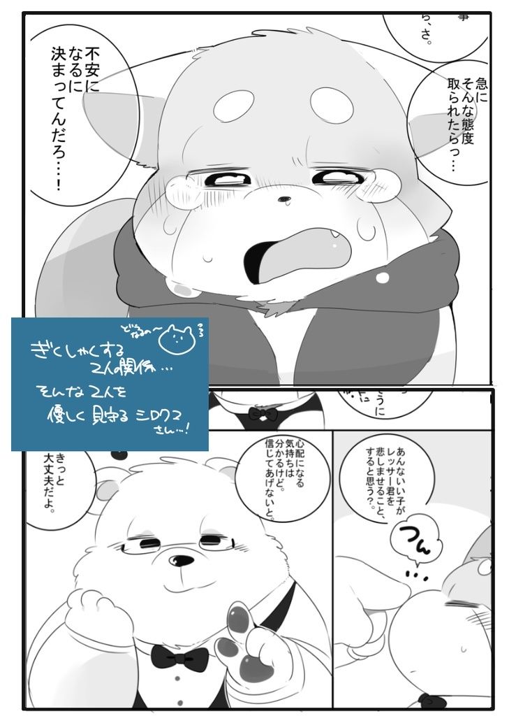 すきすきだいすき！