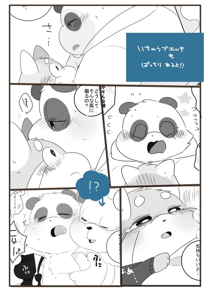 すきすきだいすき！
