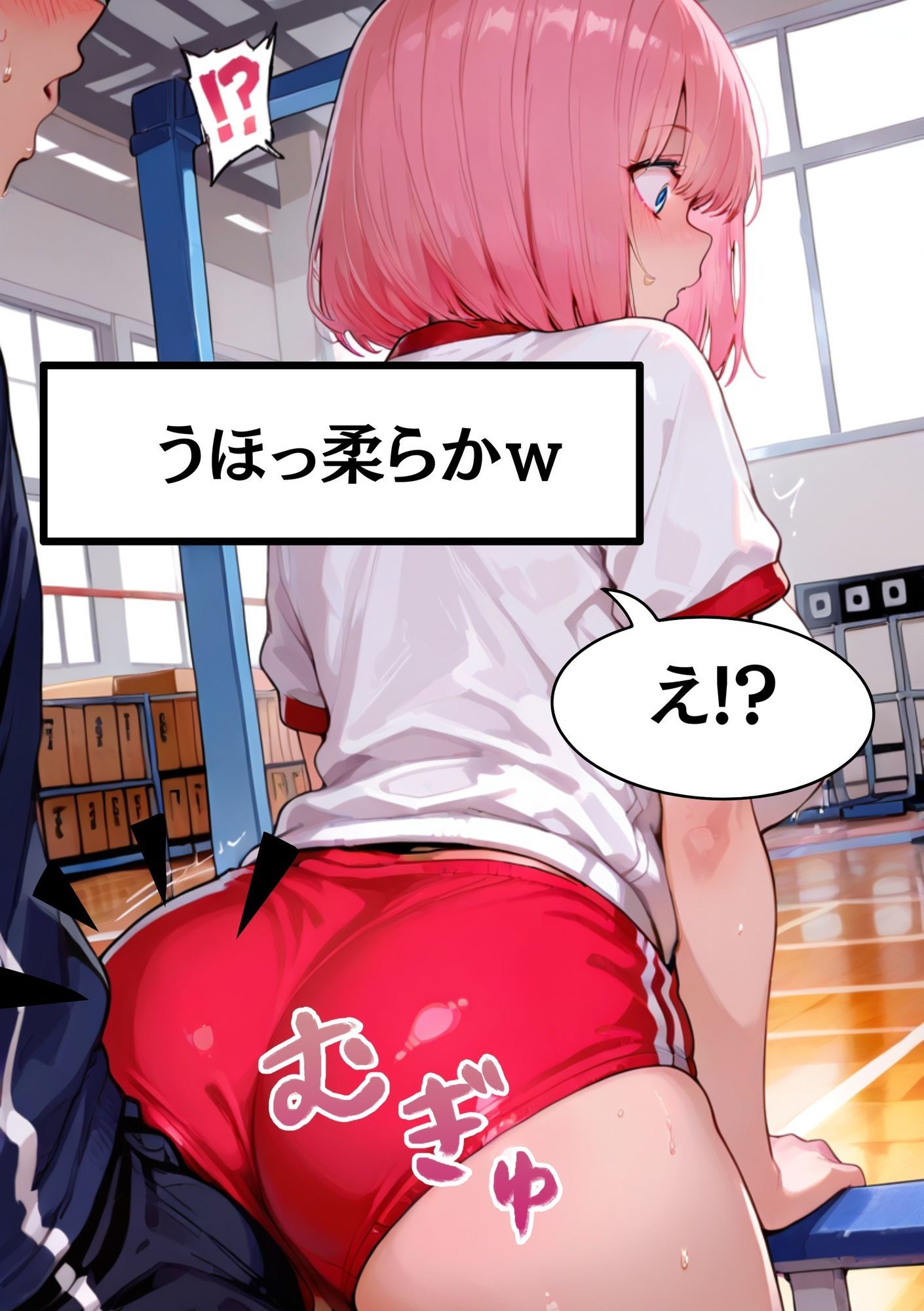 サンプル画像3:【速報ニュース】《体育の授業で股間を当ててくる被害に》Gカップ痴女のめい（18）担任の先生に無理やり中出しされる(白乳美もも先輩) [d_676882]