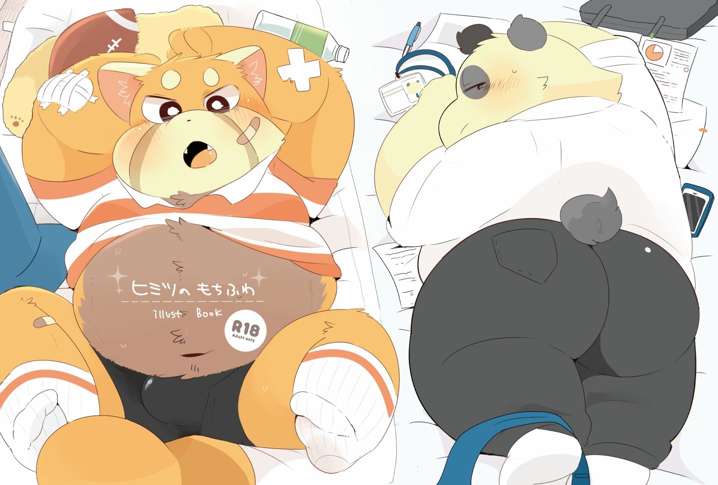ヒミツのもちふわ 無料画像1