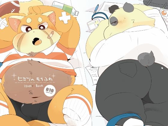 ヒミツのもちふわ メイン画像