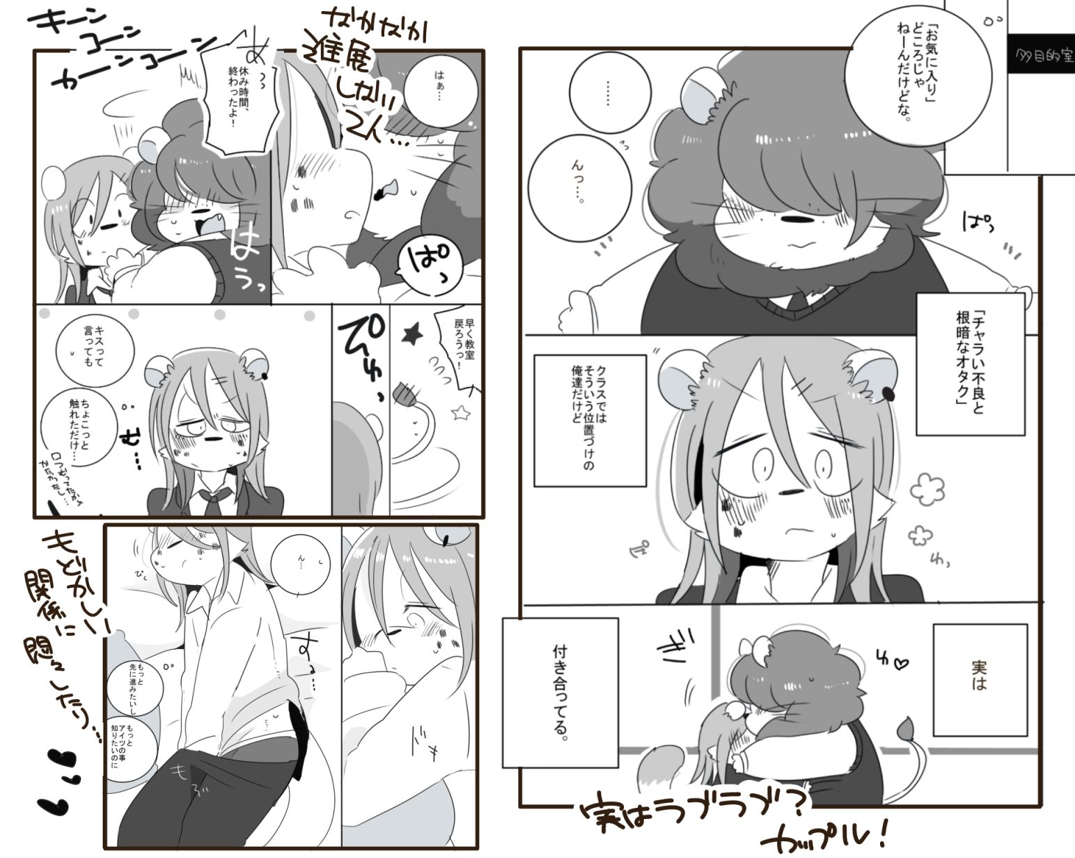 モサ男くんとヤンキーくん こけもも エロ漫画4