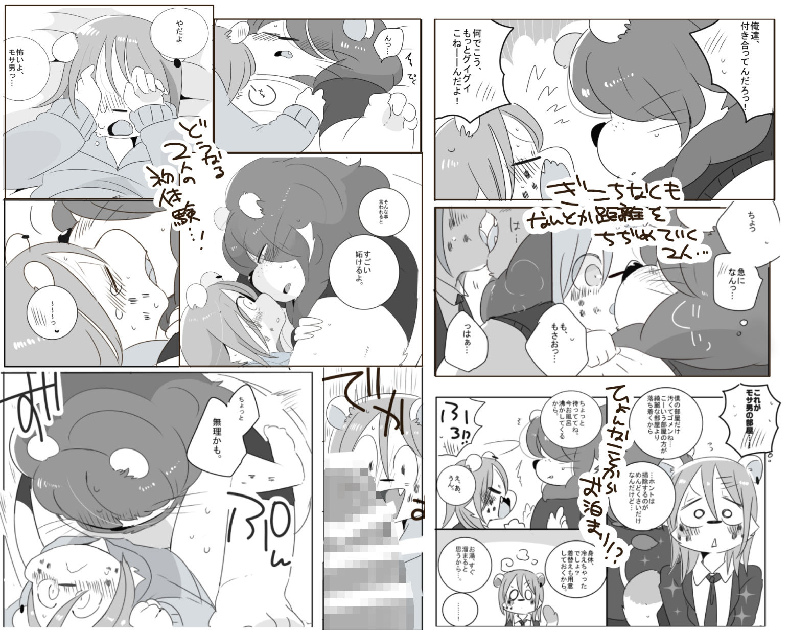 モサ男くんとヤンキーくん こけもも エロ漫画5