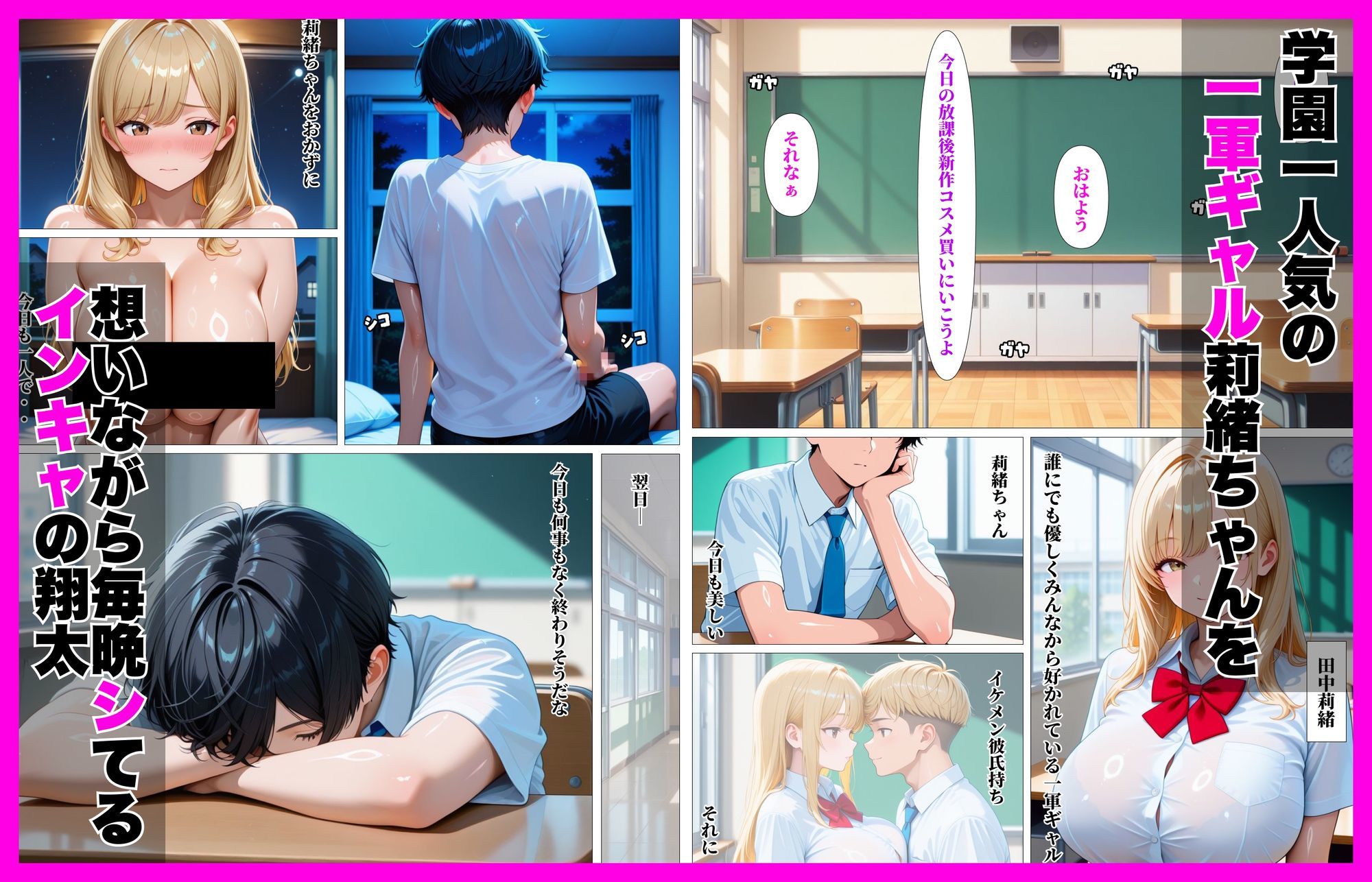 サンプル画像1:インキャの僕が一軍ギャルで童貞卒業した話(べもすけ) [d_676896]