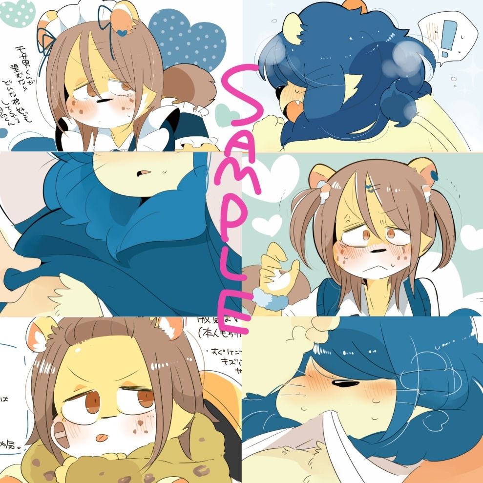 モサ男くんとヤンキーくんIllustBook 無料画像2