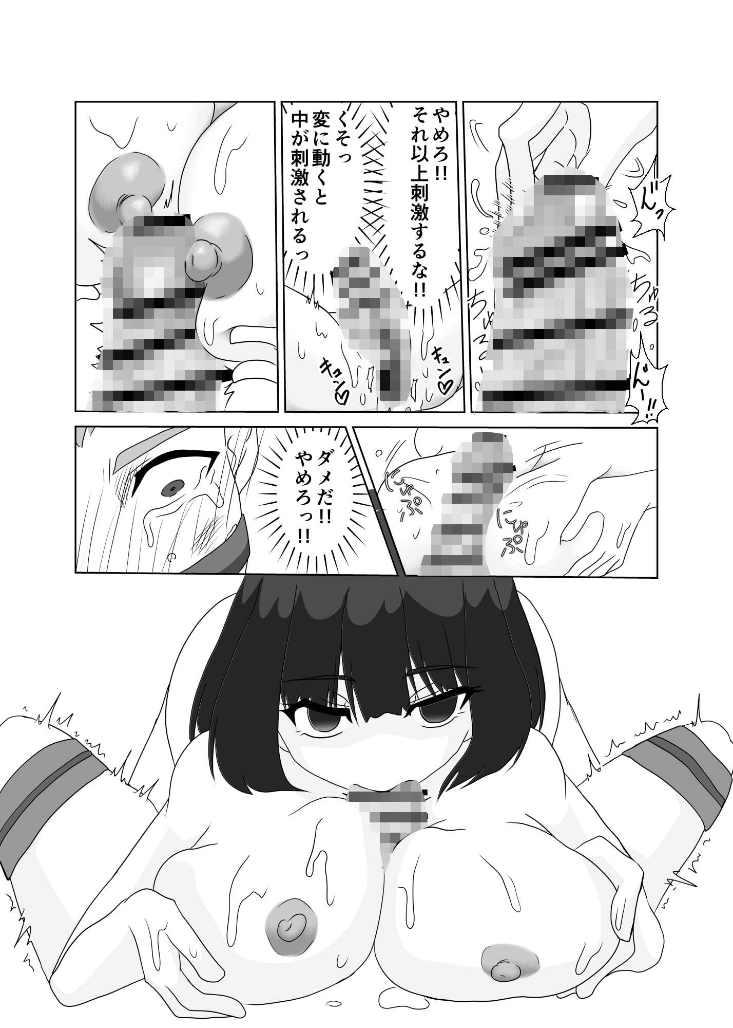 サンプル画像4:初めての同棲〜一方的な監禁愛〜(なにも戦隊ねころんだー) [d_676937]