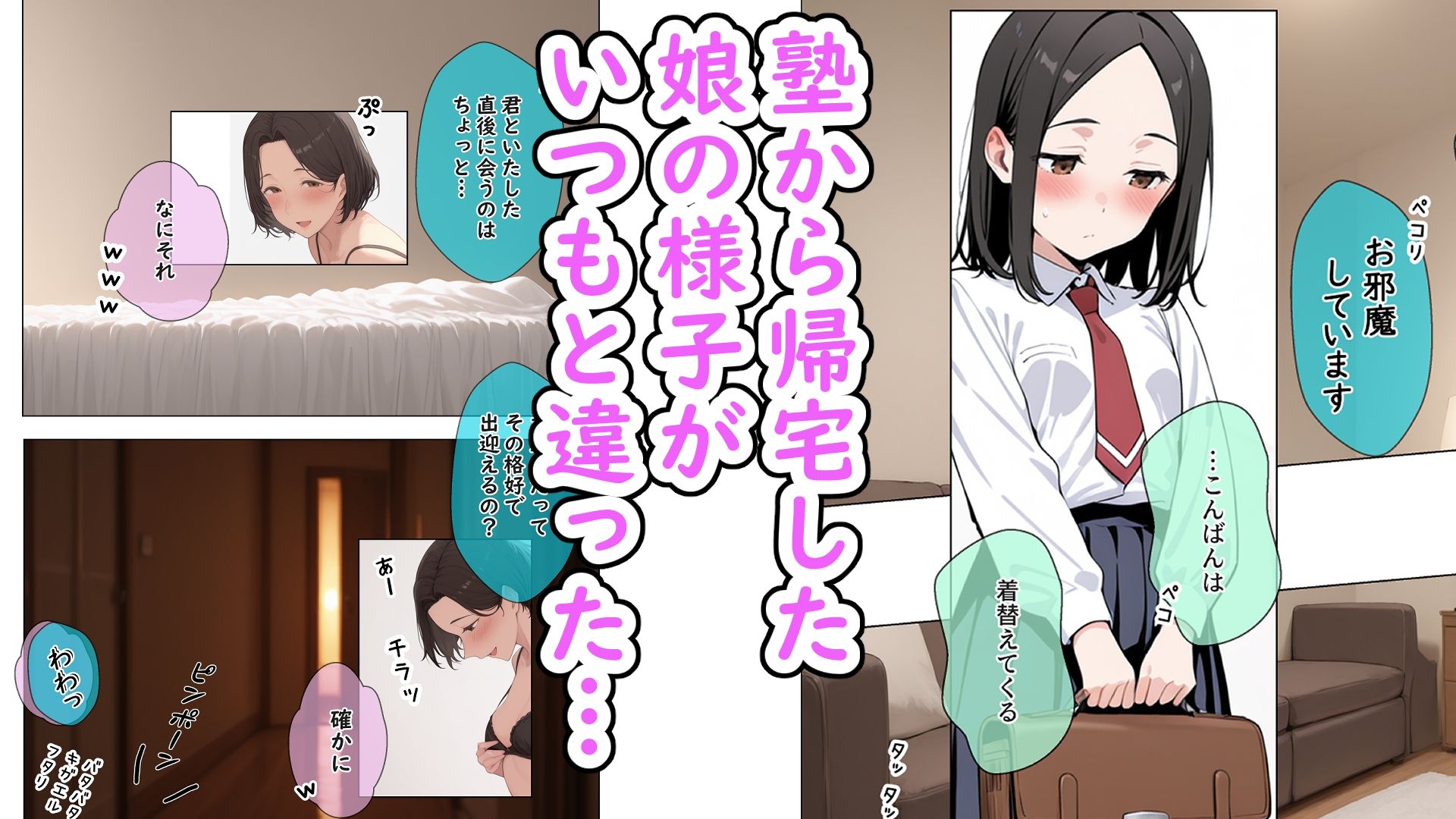 サンプル画像2:シンママとお仕置きプレイをしてたら、 娘にバレてお仕置きプレイすることになった。(術師たまき) [d_676939]