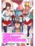 エロエロでドスケベ女子だらけのフルカラー総集編113ページ試し読み4ページ