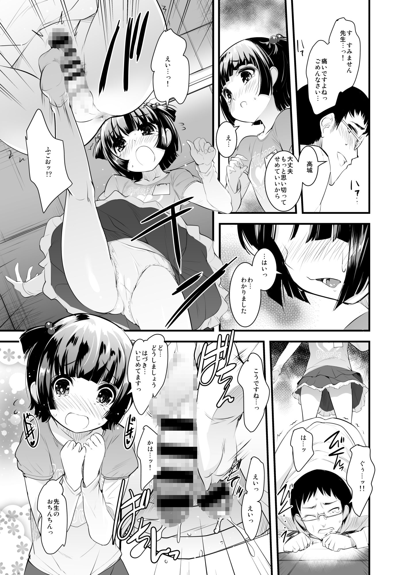 女王様のスケッチブック Misty Isle エロ漫画4