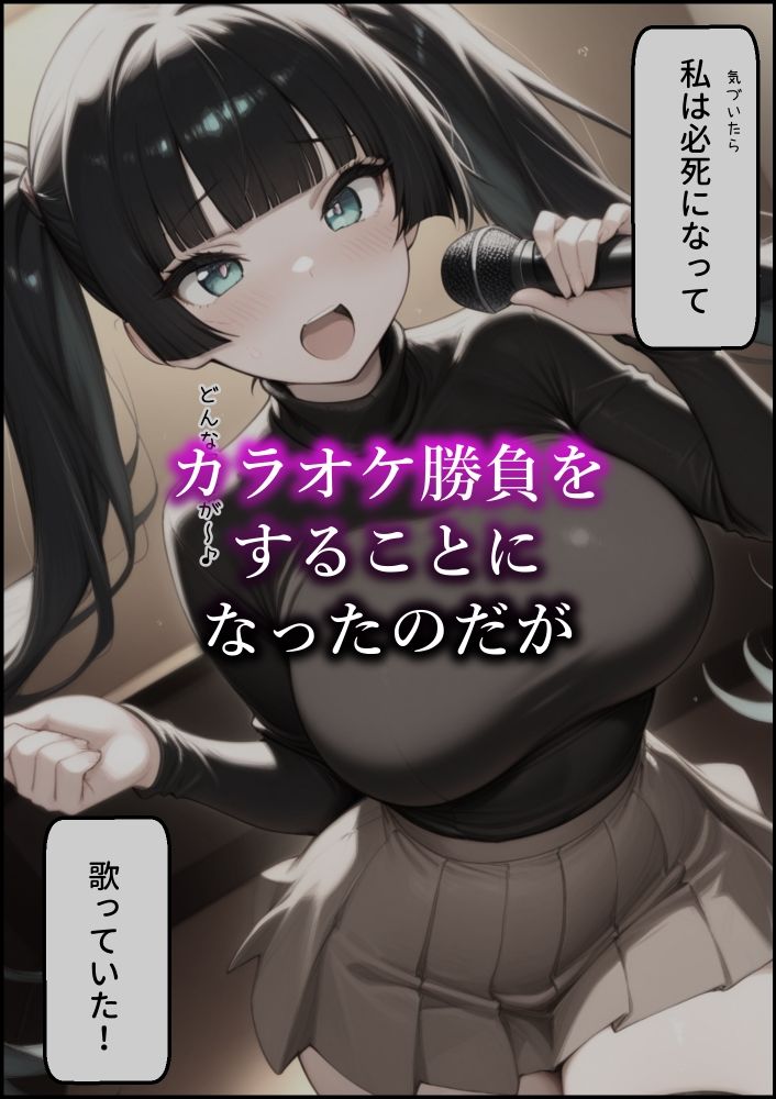 サンプル画像2:またやってしまった稲荷さん3 〜罰ゲーム編〜(すしおばけ) [d_677005]