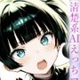 またやってしまった稲荷さん3 〜罰ゲーム編〜