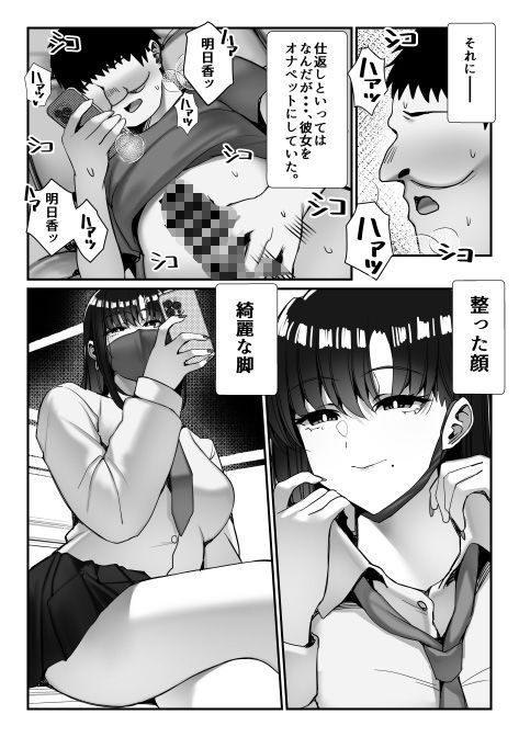 サンプル画像2:元いじめっこヒロイン同級生をちんぽで堕とす話(雀の涙) [d_677010]