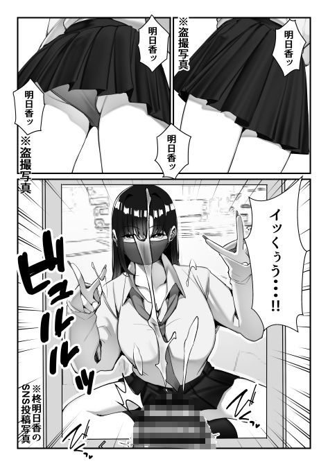 サンプル画像4:元いじめっこヒロイン同級生をちんぽで堕とす話(雀の涙) [d_677010]