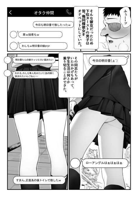 サンプル画像5:元いじめっこヒロイン同級生をちんぽで堕とす話(雀の涙) [d_677010]