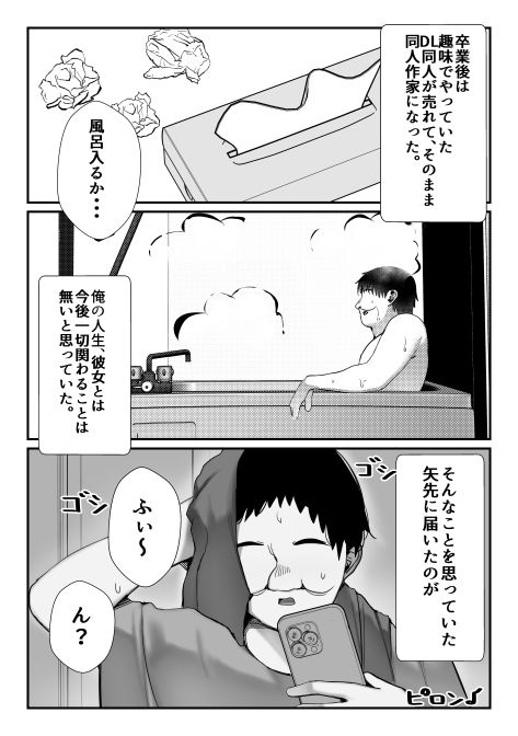 元いじめっこヒロイン同級生をちんぽで堕とす話 画像7