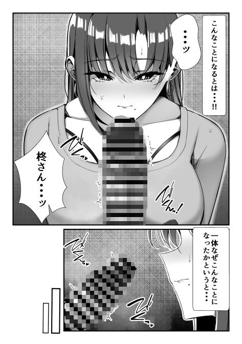 元いじめっこヒロイン同級生をちんぽで堕とす話 画像9