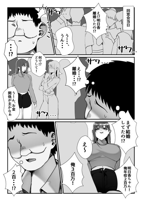 元いじめっこヒロイン同級生をちんぽで堕とす話 画像10