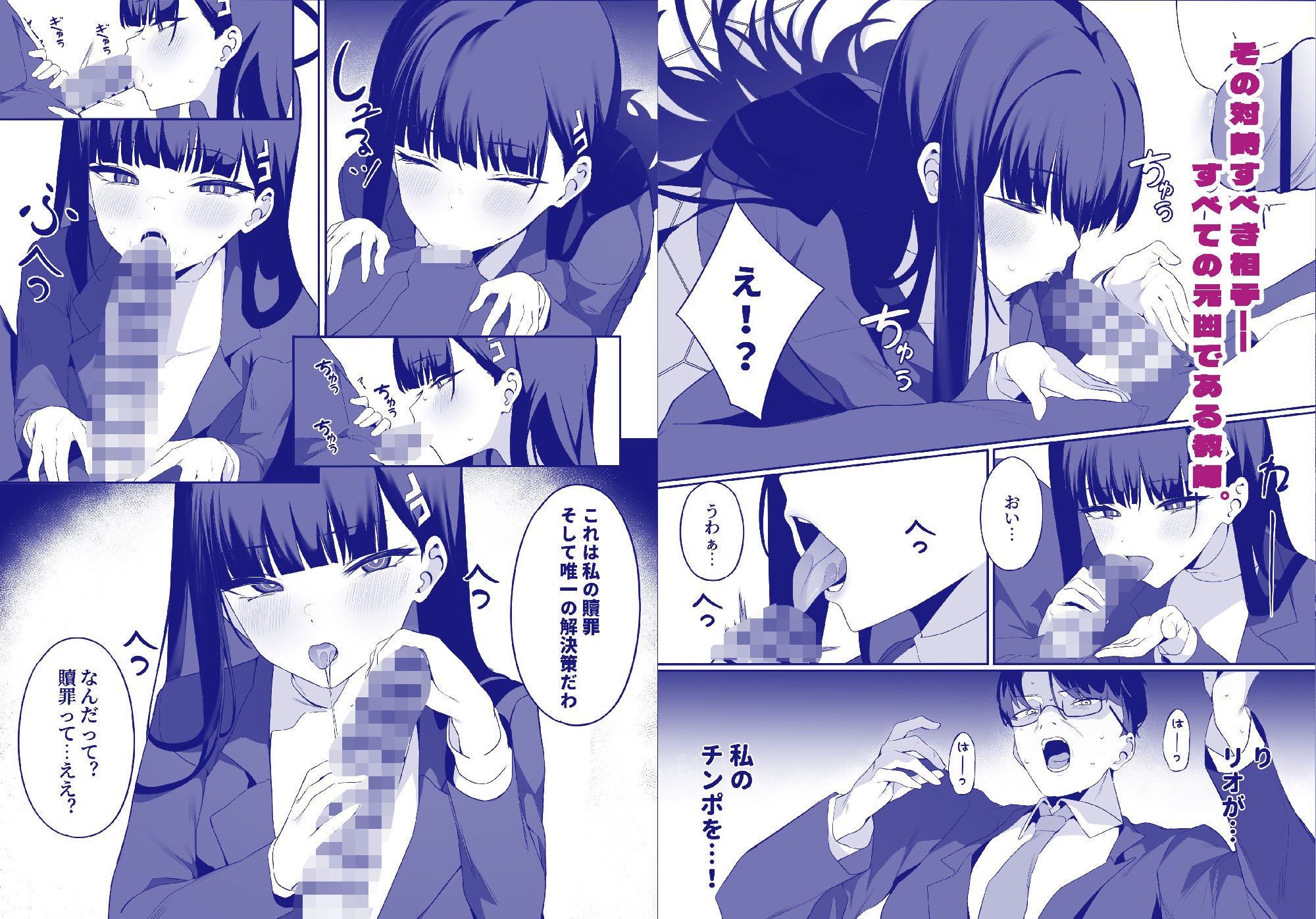 サンプル画像1:先生これは私の判断ですどうぞご利用ください（下篇）(ハッピーマヨネーズ) [d_677011]