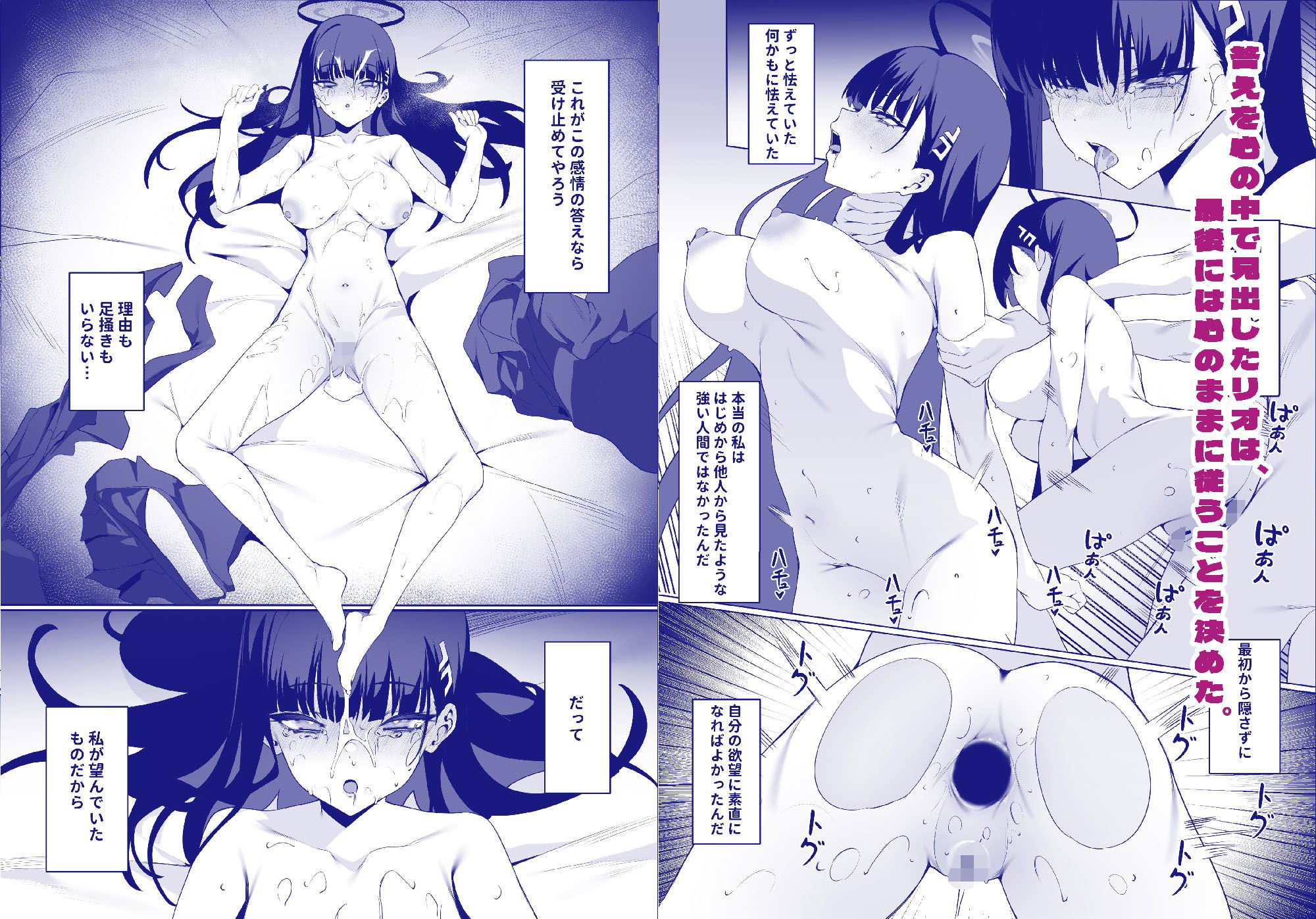 サンプル画像3:先生これは私の判断ですどうぞご利用ください（下篇）(ハッピーマヨネーズ) [d_677011]