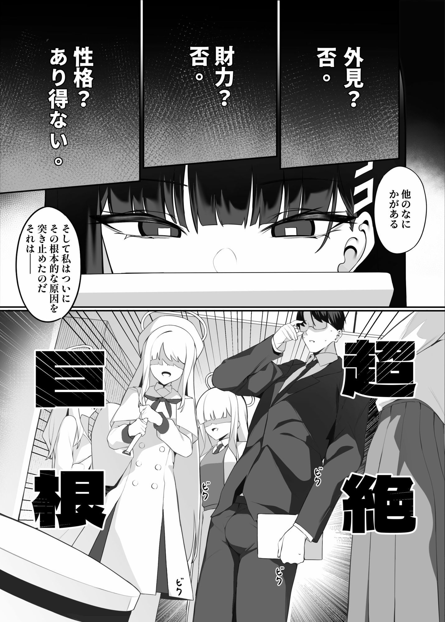 サンプル画像5:先生これは私の判断ですどうぞご利用ください（下篇）(ハッピーマヨネーズ) [d_677011]