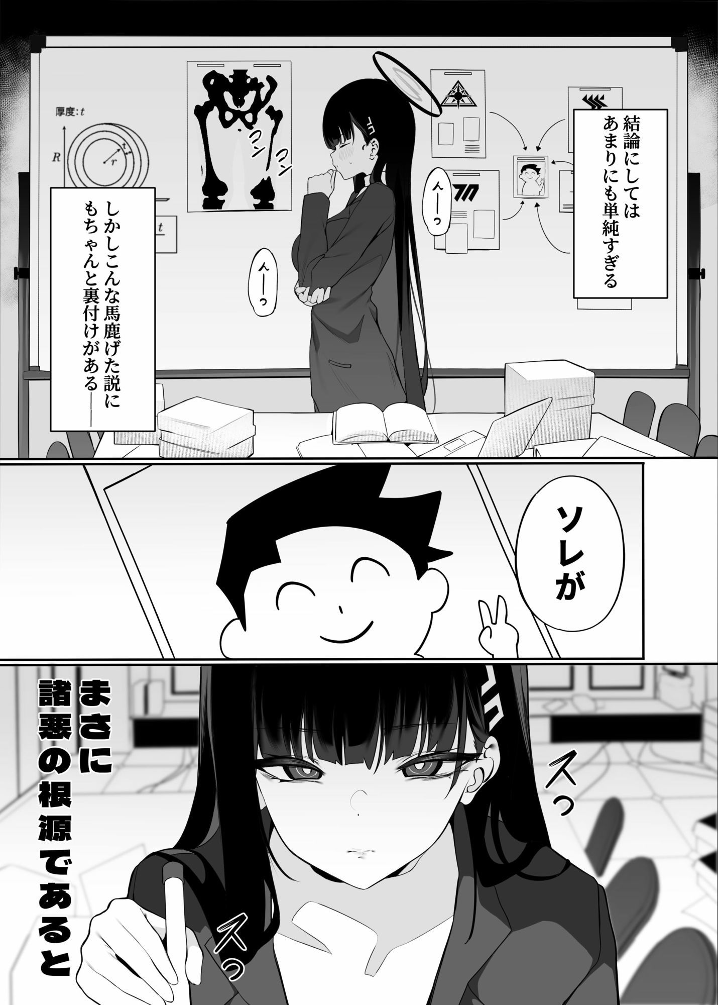 サンプル画像6:先生これは私の判断ですどうぞご利用ください（下篇）(ハッピーマヨネーズ) [d_677011]