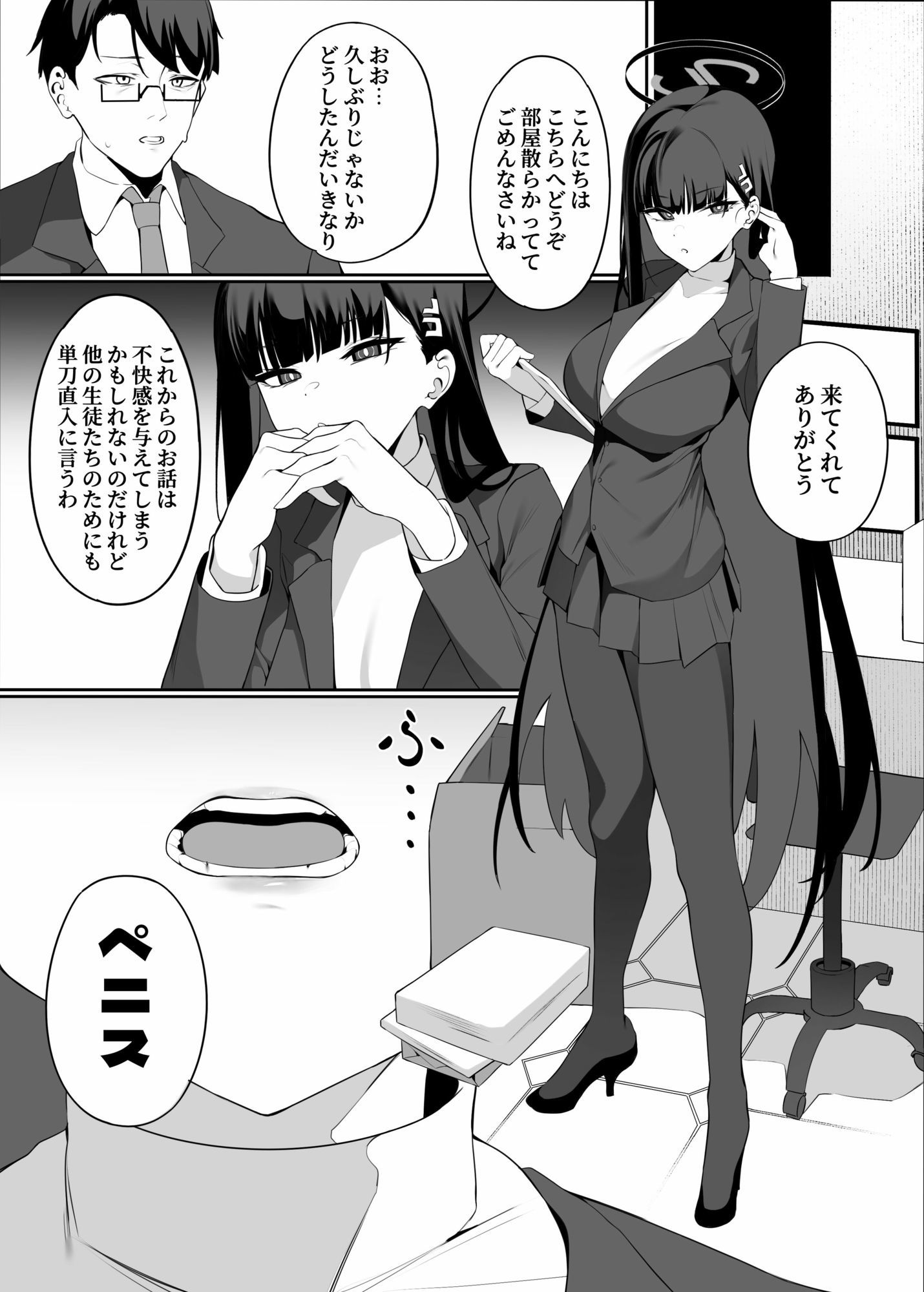 先生これは私の判断ですどうぞご利用ください(下篇) 画像7