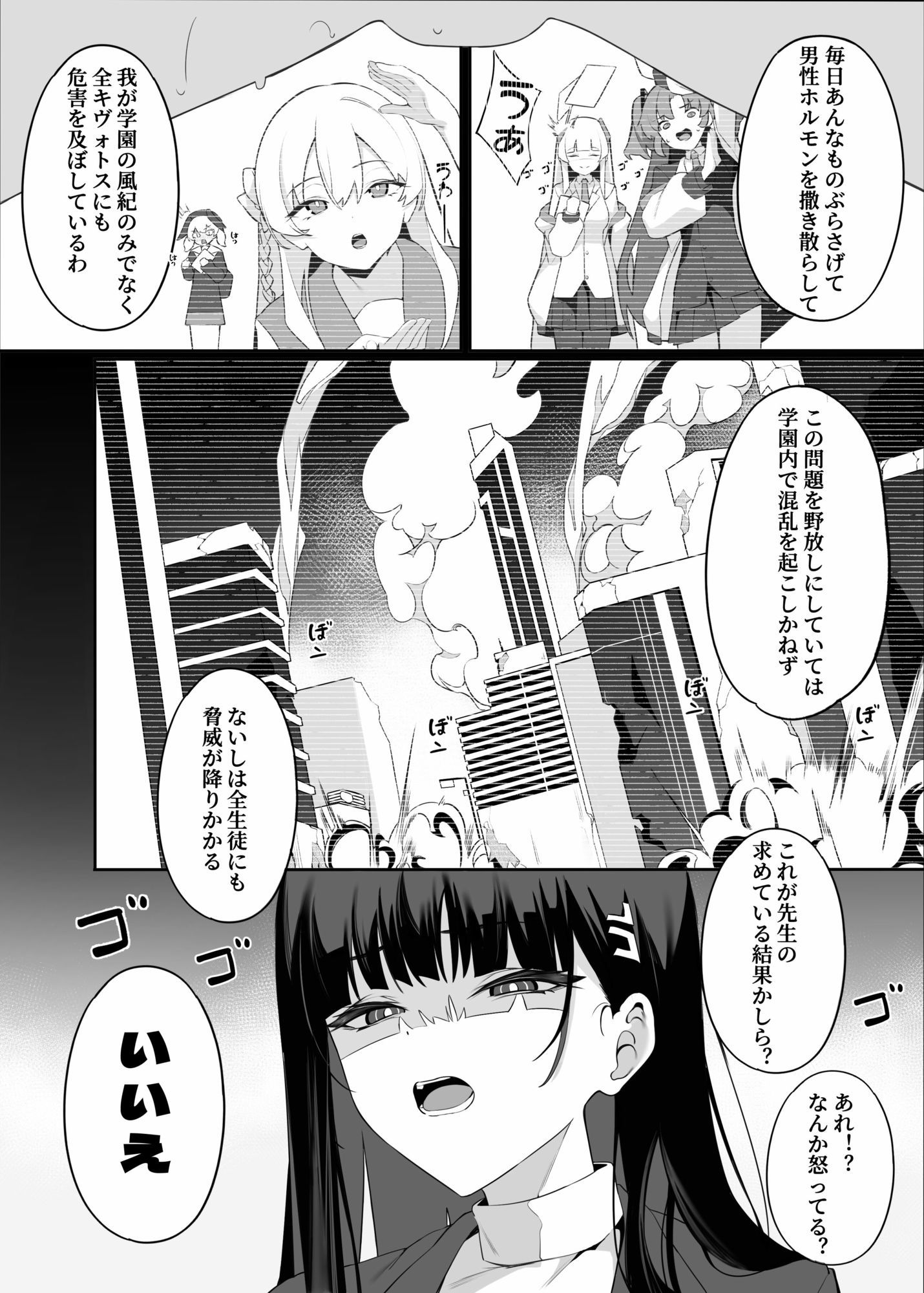 先生これは私の判断ですどうぞご利用ください(下篇) 画像9