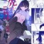 先生これは私の判断ですどうぞご利用ください（下篇）