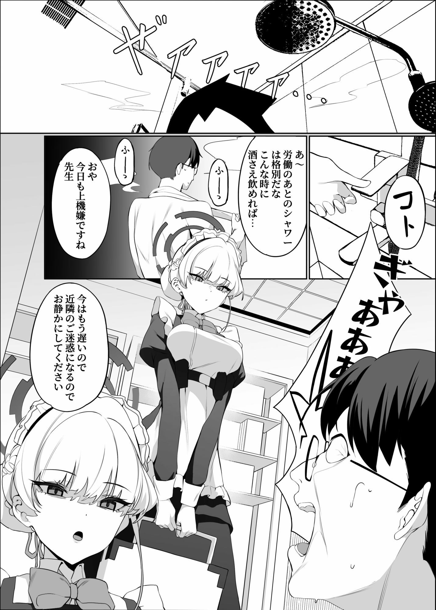 サンプル画像5:先生これが私の任務ですどうぞお使いください（下篇）(ハッピーマヨネーズ) [d_677016]