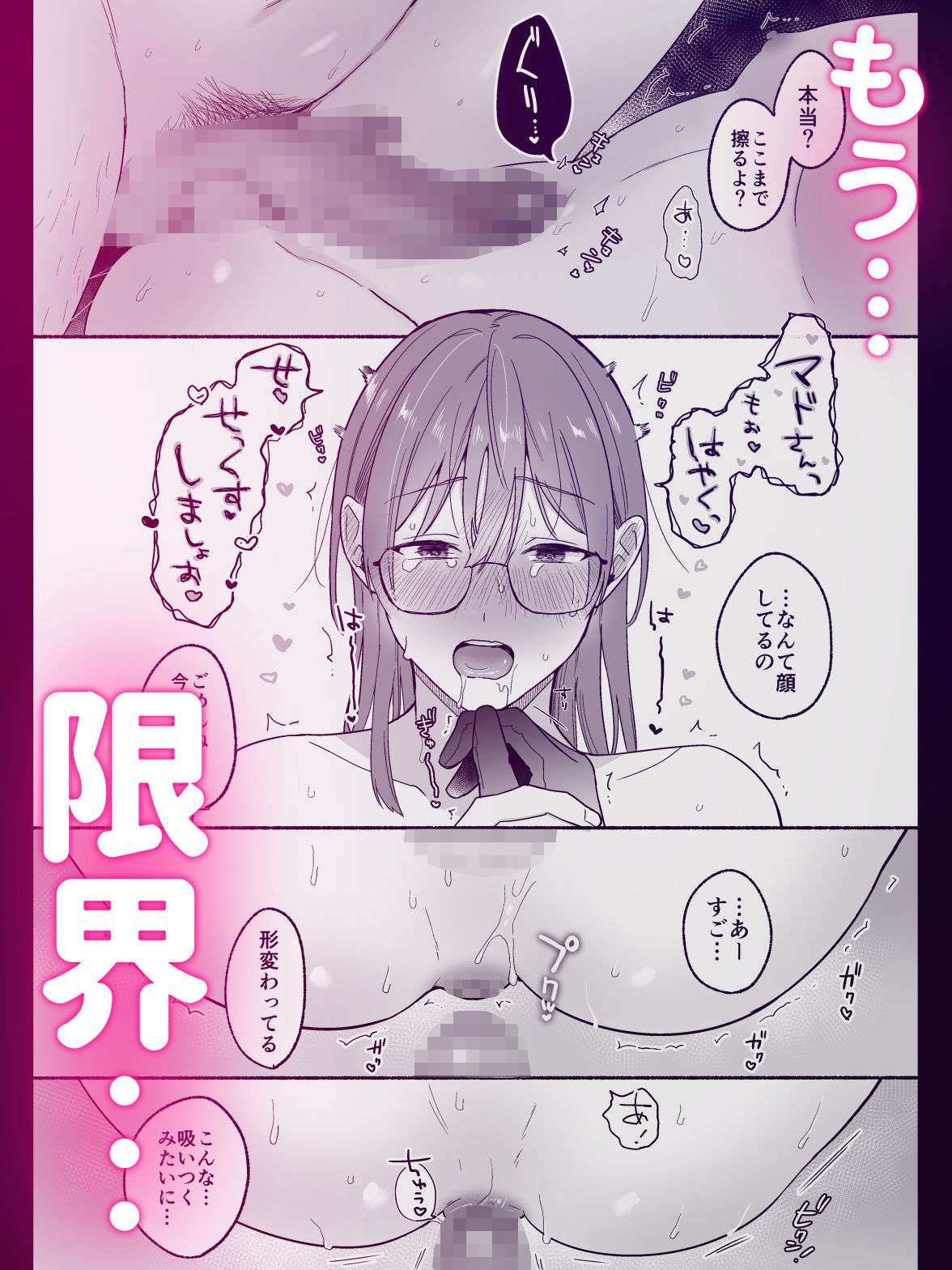 感度10倍人体実験 惚れ薬mix 5枚目