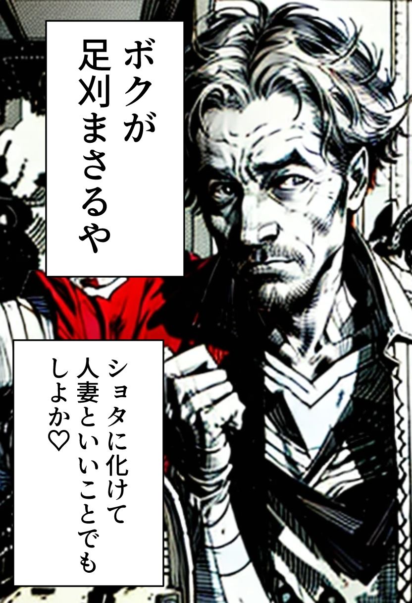 【エロ漫画】足刈がイク！  ボクの友達のママはセフレ編1