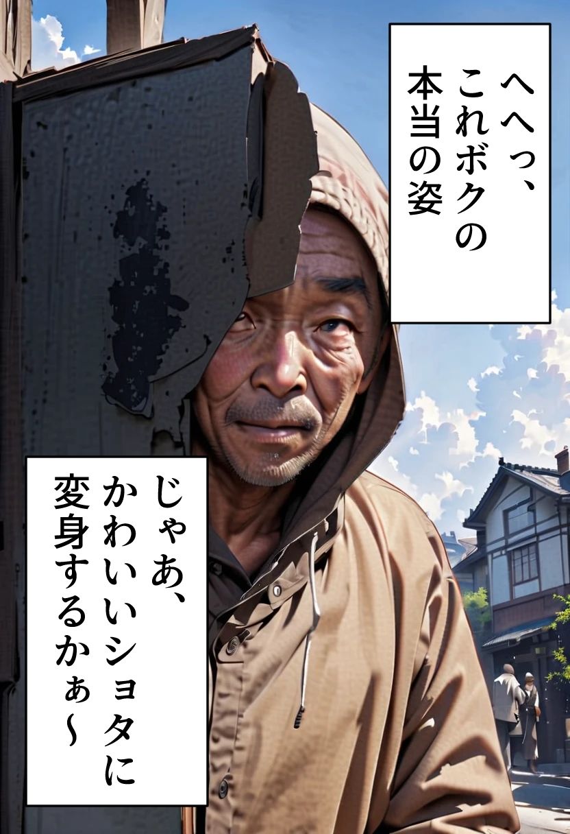 【エロ漫画】足刈がイク！  ボクの友達のママはセフレ編2