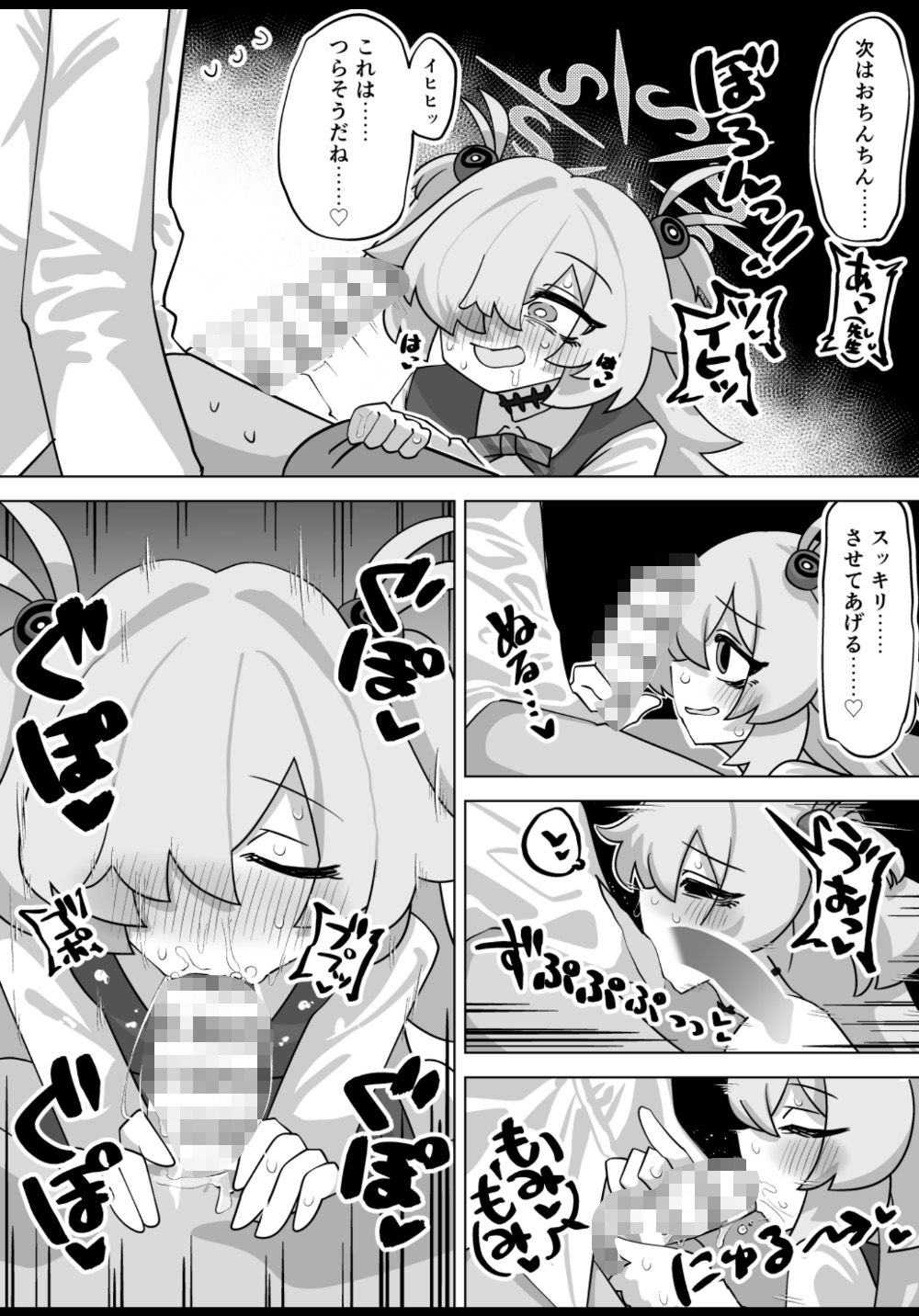 サンプル画像2:板垣カノエに搾られたい！(校門製鋼所) [d_677048]