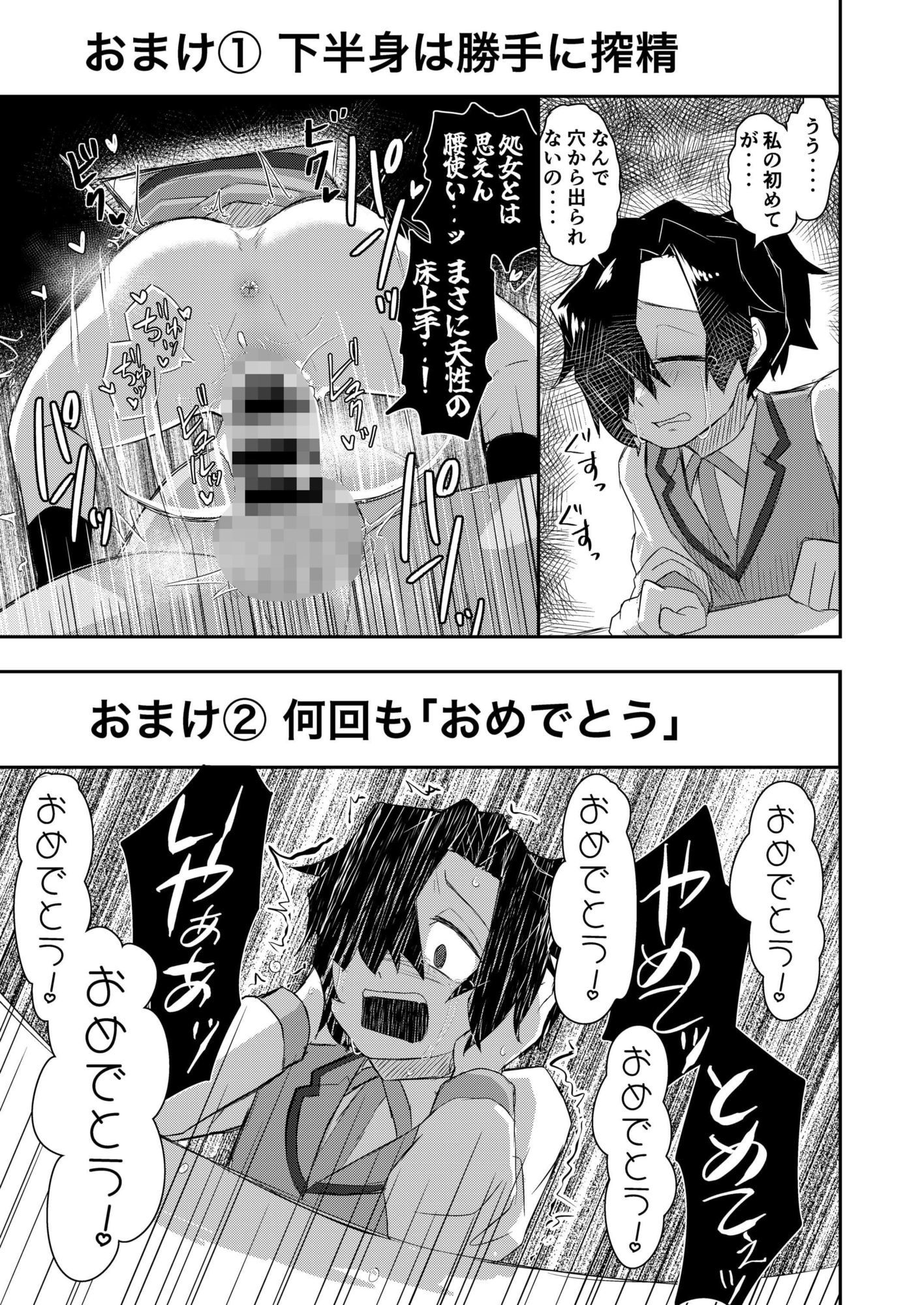 流されやすい後輩ちゃん イラスト＆短編漫画まとめ